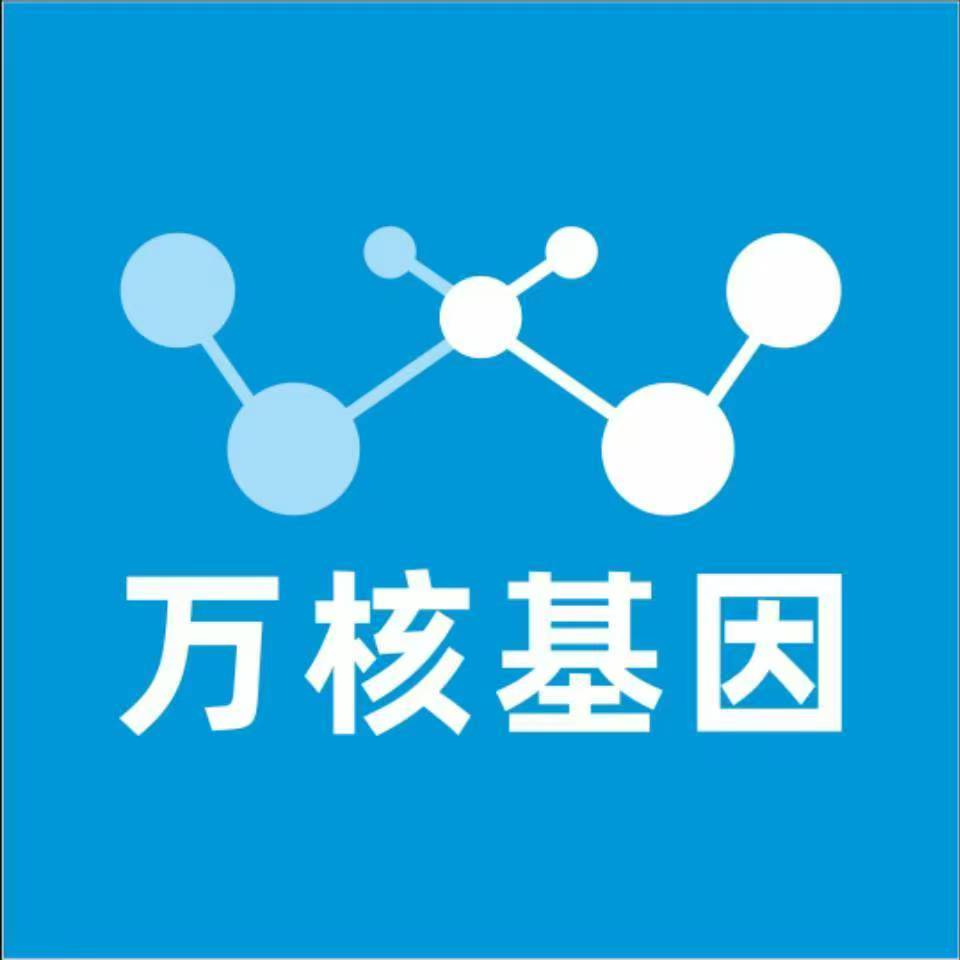 厦门湖里万核基因检测咨询中心